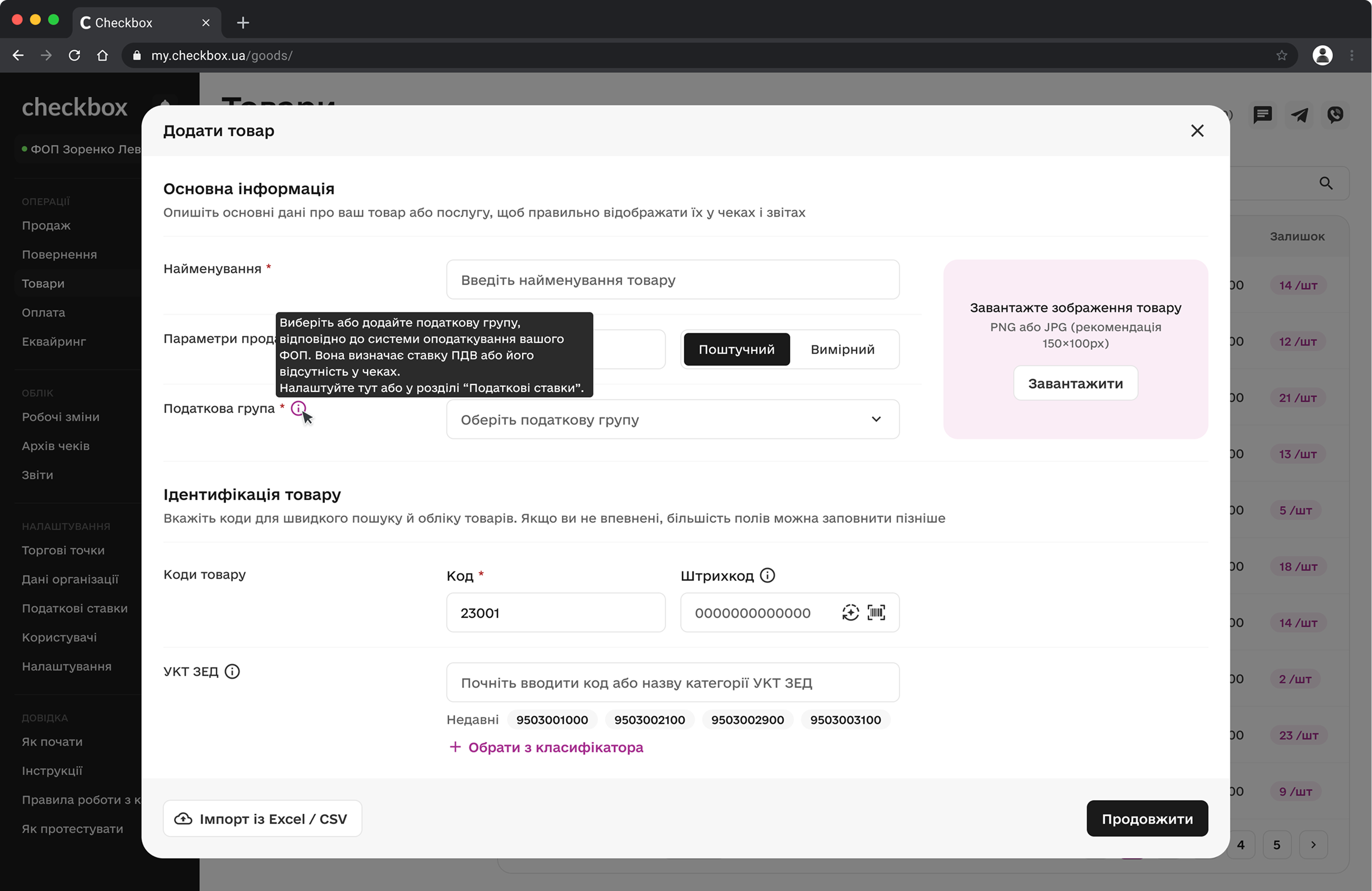 Checkbox — hints and structure in the product add flow