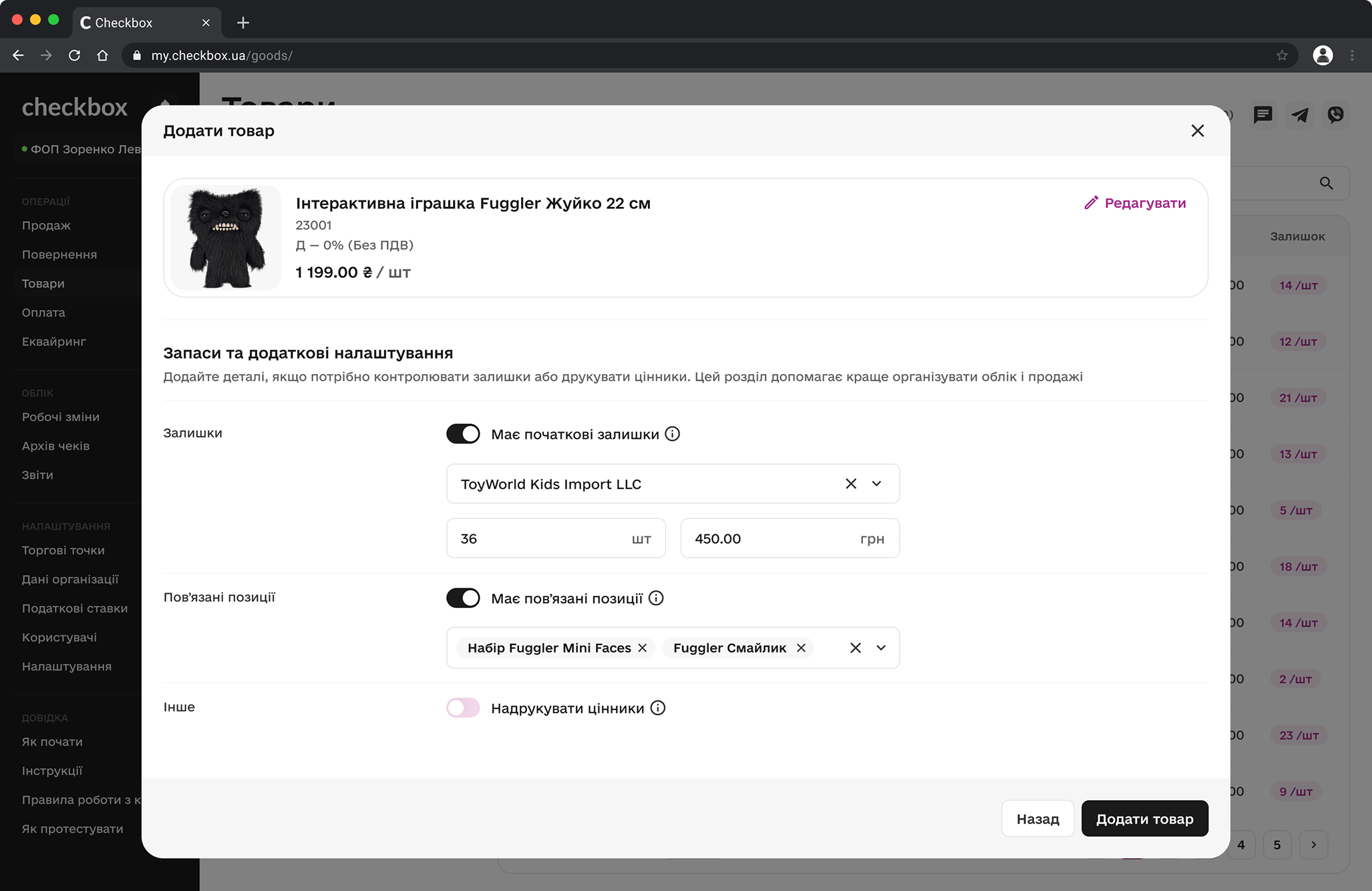 Checkbox — product preview in second step