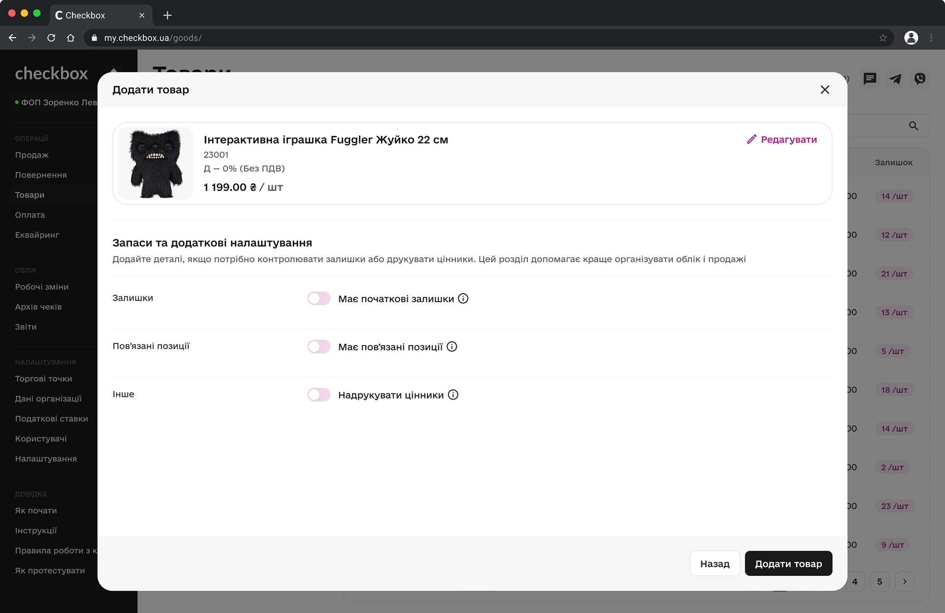 Checkbox — second step of product add with additional settings