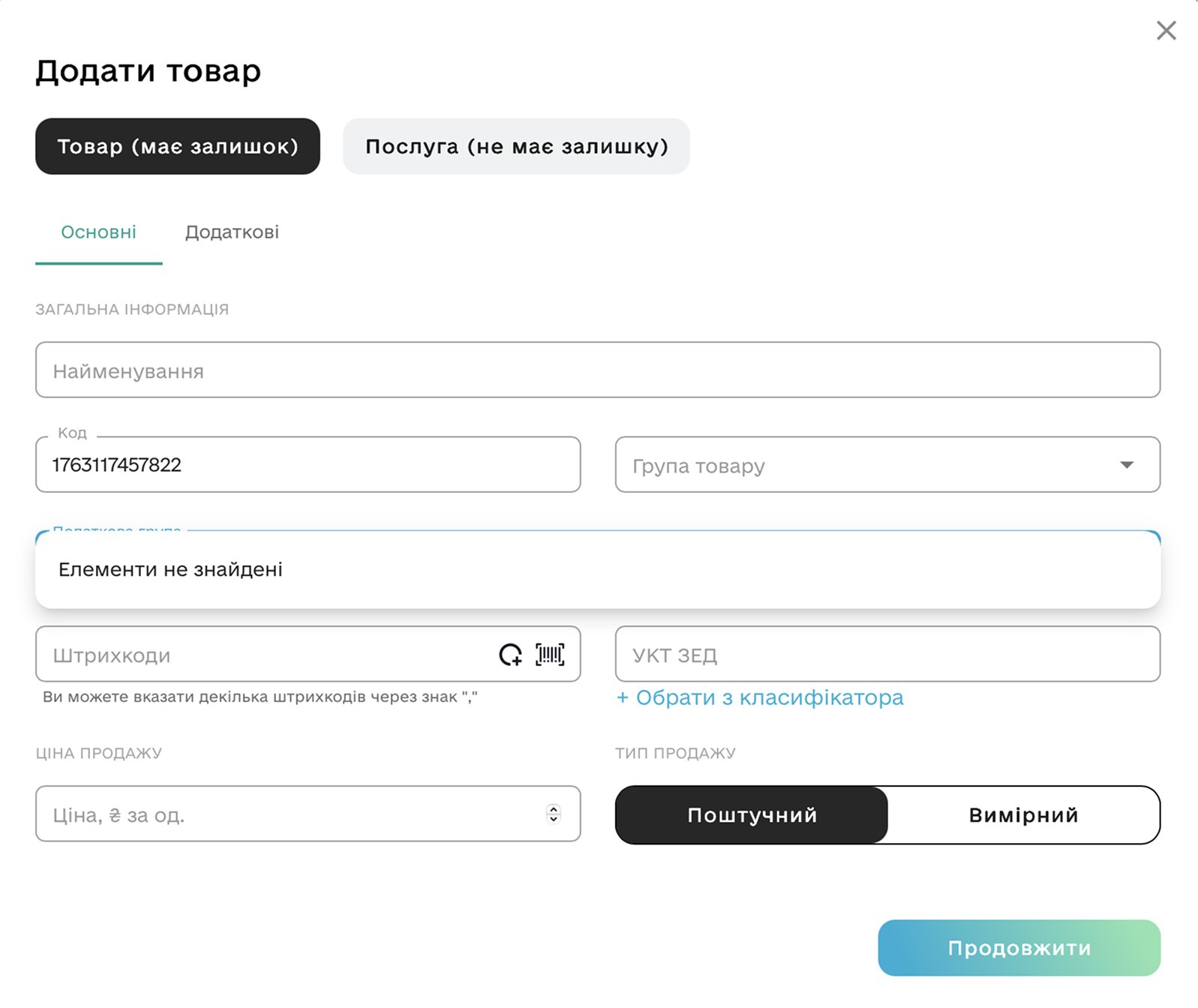 Checkbox — old product form without a clear tax group empty state