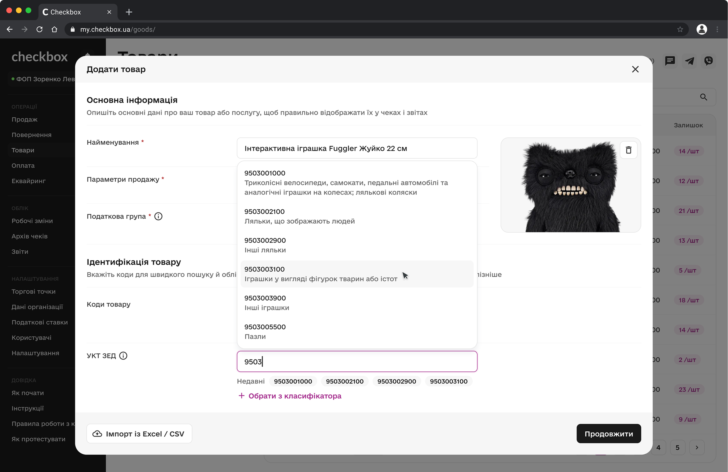 Checkbox — UKTZED code search via autosuggest