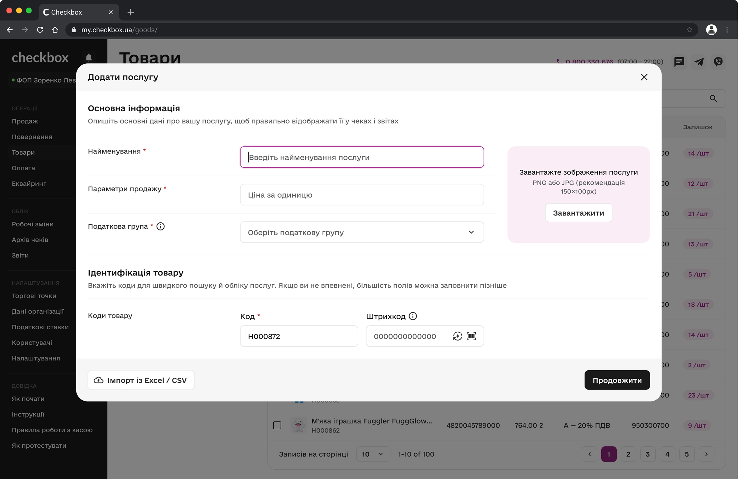 Checkbox — add service: extended flow