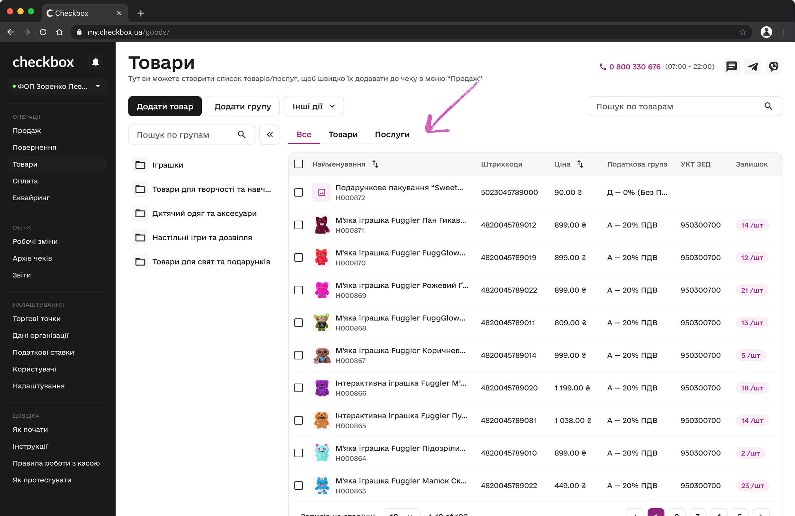 Checkbox — add service: final view