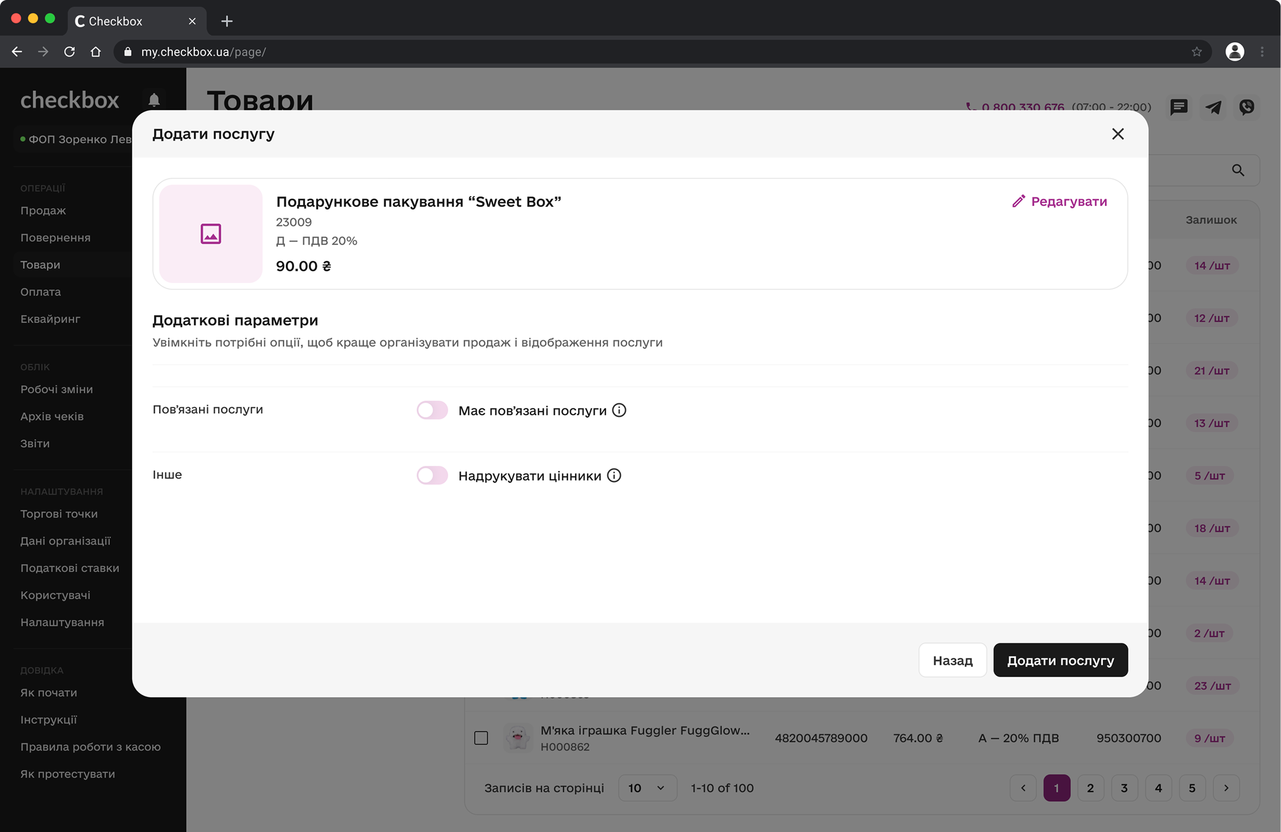 Checkbox — add service: form steps