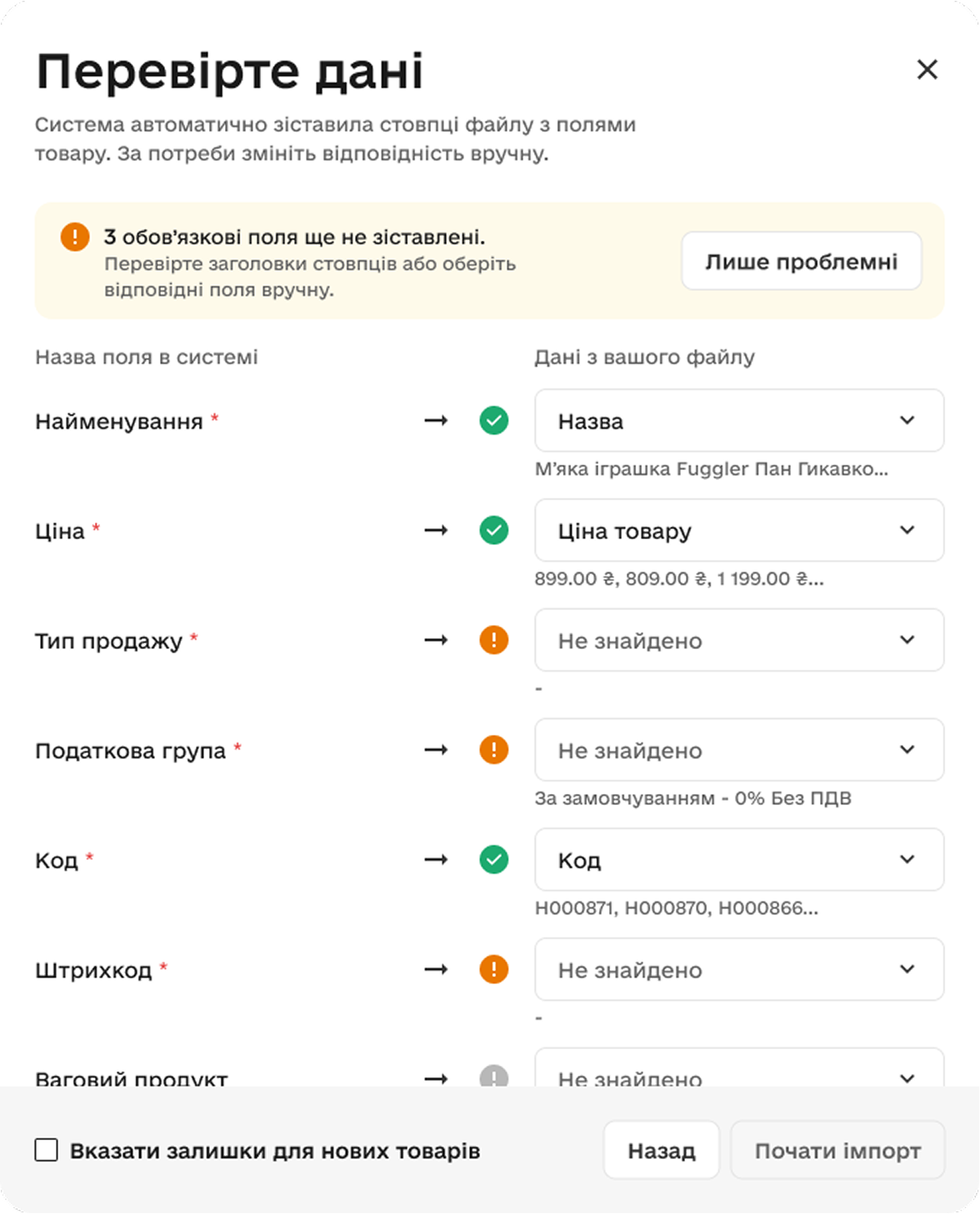 Checkbox — automatic column validation during import