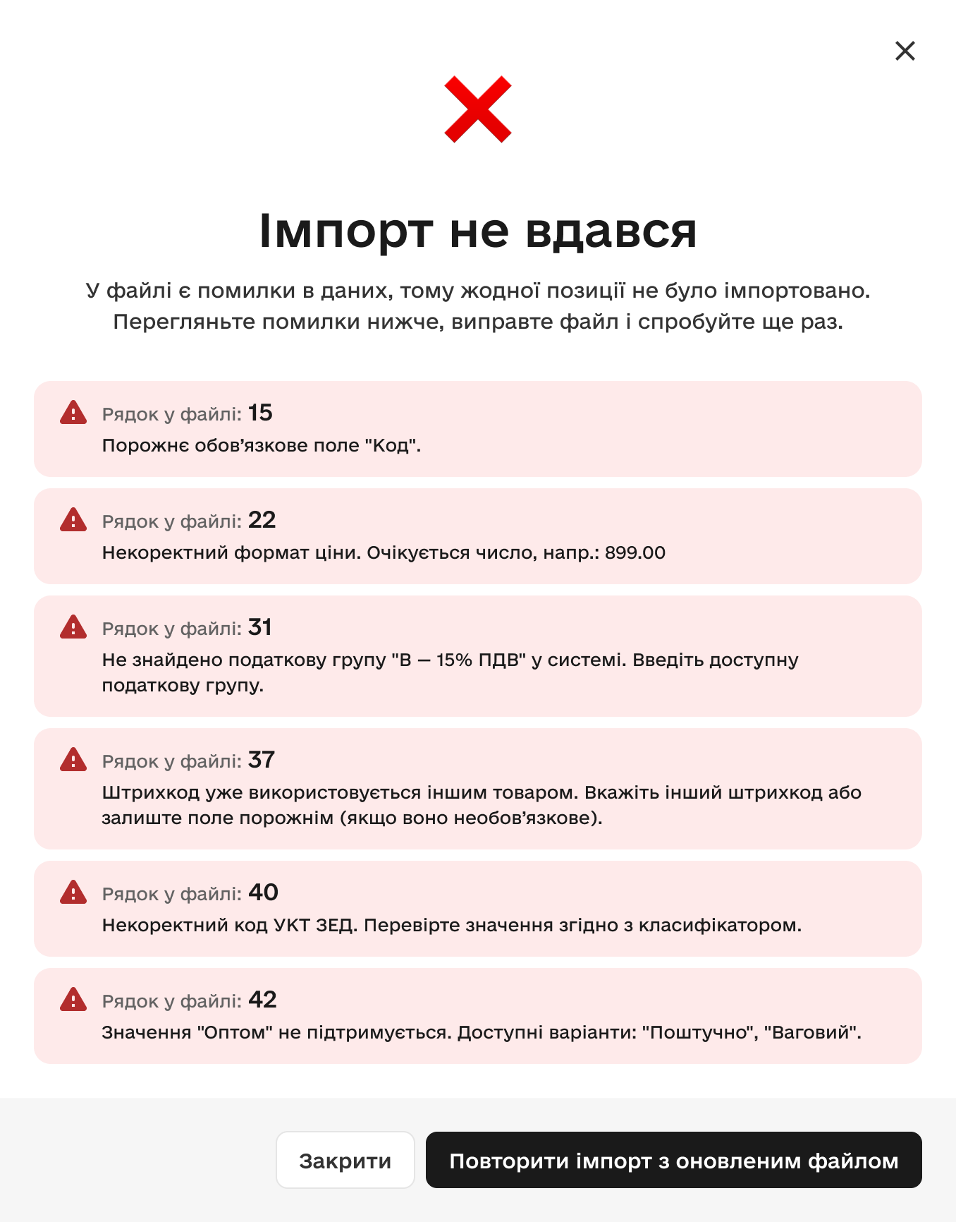 Checkbox — error cards with row numbers and fix instructions