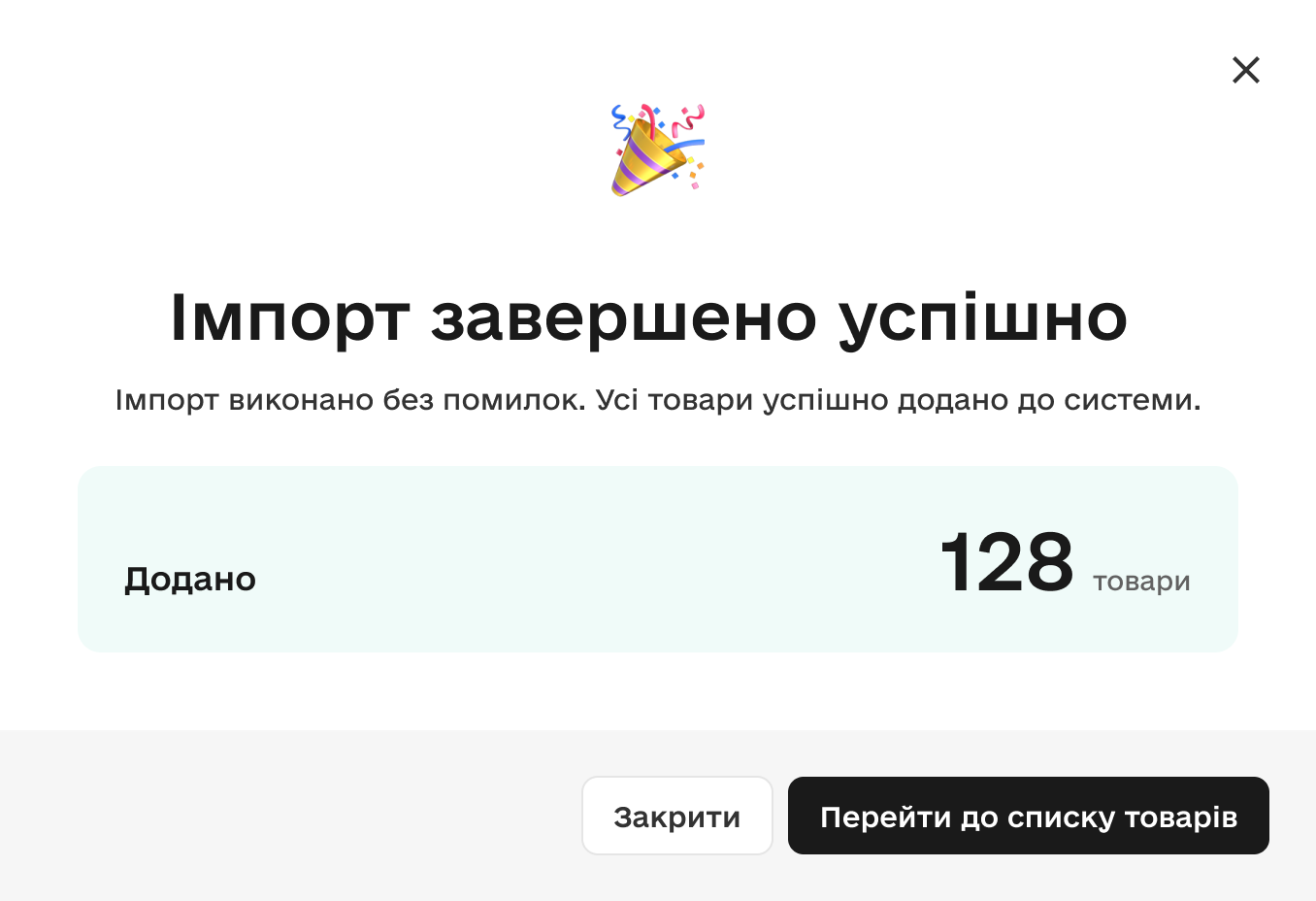 Checkbox — import success confirmation