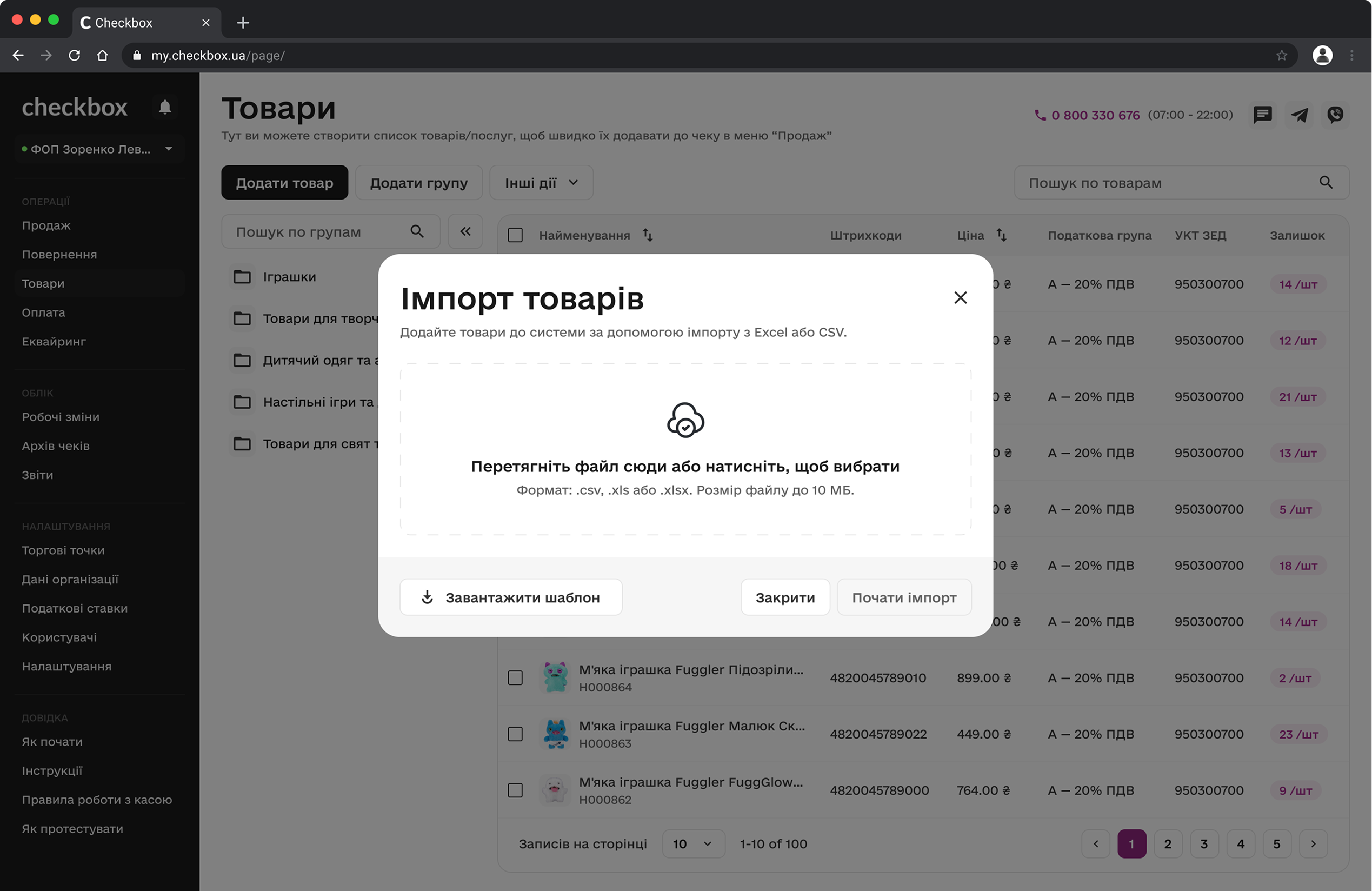 Checkbox — file upload dropzone without format selection