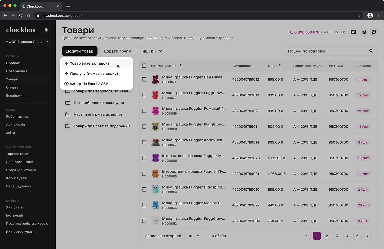 Checkbox — all ways to add an item in one starting action